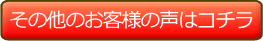 横浜市磯子区 屋根工事 その他のお客様