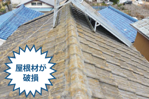 釘の緩み板金の浮き