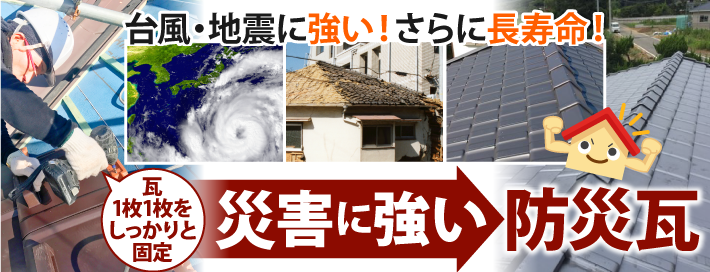 屋根リフォームの相見積もり、その必要性と正しい活用法