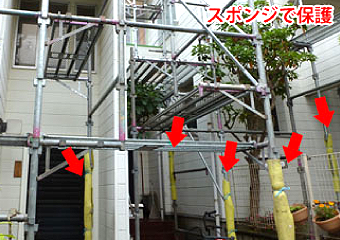 お住まいになっている人が出入りする時に、足場に触れて怪我などしないようにスポンジで養生します。スポンジで尖っている部分を包んでおけば、安心です。