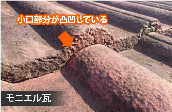 セメント瓦の特徴と見分け方