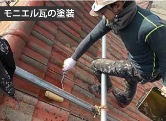 漆喰詰め直し