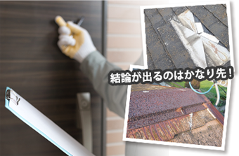 結論がでるのはかなり先