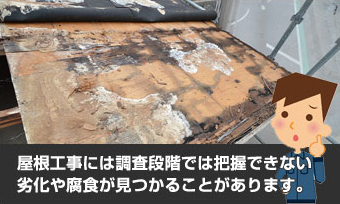 考えられるリスクについて事前に説明してくれる会社は安心できますね