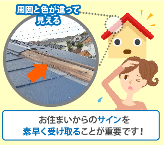 周囲と色が違って見える