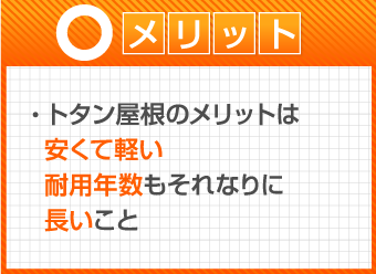 メリット