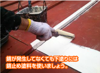 屋根塗装