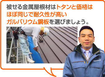 屋根塗装