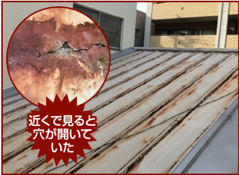 近くで見ると穴が開いていた