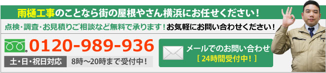 雨樋工事のことならおまかせください