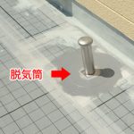 川崎市宮前区馬絹にて雨漏りしているバルコニー床の通気緩衝工法によるウレタン防水工事