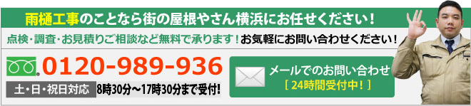 雨樋工事のことならおまかせください
