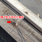 平塚市田村で台風の強風で飛散した棟板金の交換工事