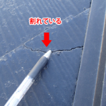 平塚市小鍋島にて塗膜劣化やスレート割れなどから屋根塗装でメンテナンス