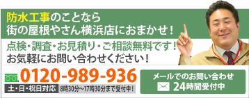 防水工事のことならおまかせください