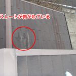 秦野市南が丘で台風の強風によって剥がれたスレート屋根の部分葺き替え工事