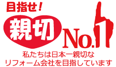 横浜市中区 屋根工事 親切NO.1