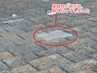 横浜市緑区　屋根点検　屋根材が剥がれ、無くなってしまった