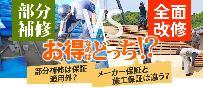 寒くない地域でも起こりえる!? お家の屋根材などに起こる凍害の実態