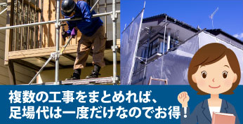 ローンVS自己資金、ローン、手元に資金があるので万が一の場合でも安心、ローンで資金が組めるのでそれなりに余裕が持てる、金利を負担しなければならない。自己資金、リフォーム支払し後、余裕がなくなることも。万が一の場合、危険。自己資金の範囲内、金利の負担