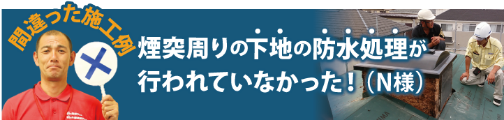 サイディングの腐食が目立つ