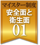 職人さんのマナーや対応