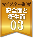 職人さんのマナーや対応