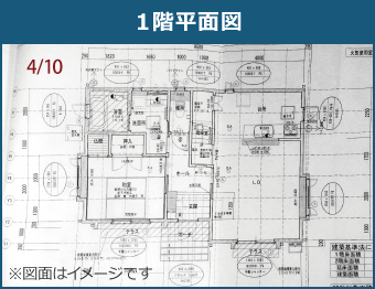 １階平面図