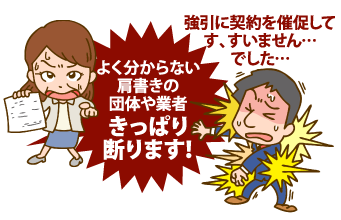 連日のようにしつこく訪問営業された