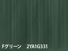 Fグリーン　2YA1G331