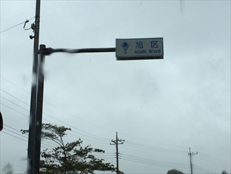 横浜市保土ヶ谷区でアパート外部階段の床調査に伺いました