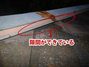 茅ヶ崎市スレート屋根の雨漏り_棟板金の隙間