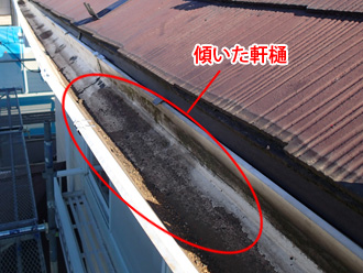 川崎市幸区　雨樋補修に合わせて屋根のメンテナンス　雨樋が歪んでいる