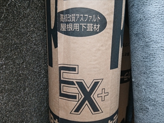 今回使いましたのは田島のP-EX＋