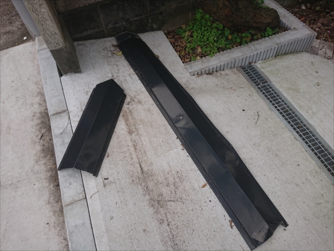 敷地内駐車スペースに落ちていた棟板金の一部