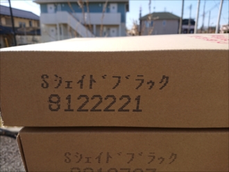 今回使いますのは5色あるうちのシェイドブラック