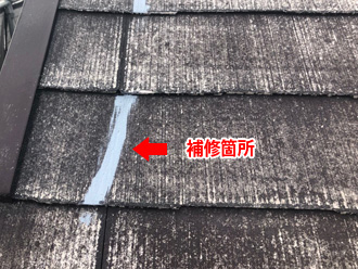 伊勢原市見附島　屋根塗装　スレートが割れている箇所を補修