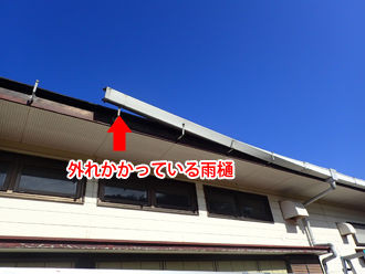 横須賀市公郷町で強風で外れた雨樋を足場なしでの部分補修工事
