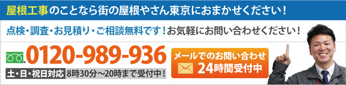 防水工事のことならおまかせください