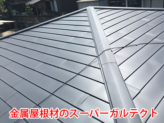 金属屋根材のスーパーガルテクト