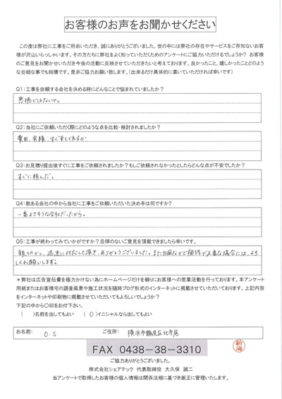 鶴見区にて令和元年東日本台風で飛散した棟板金交換工事が竣工　工事後アンケート