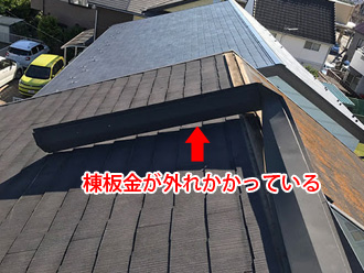 屋根の板金が外れかかっている