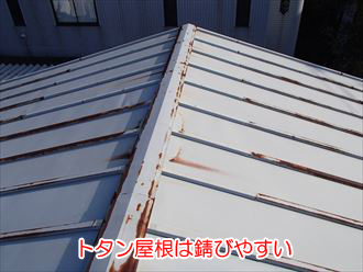 トタン屋根は錆びやすいので塗装を定期的に行いメンテナンスが必要
