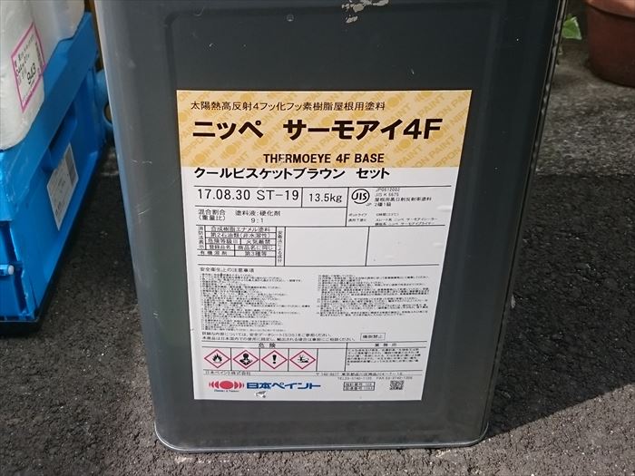 フッ素塗料