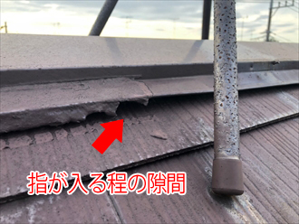指が入る隙間のできた棟板金