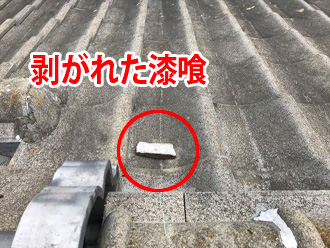 横浜市泉区和泉町にてセメント瓦の状態を調査、漆喰や塗膜に経年劣化が見受けられます