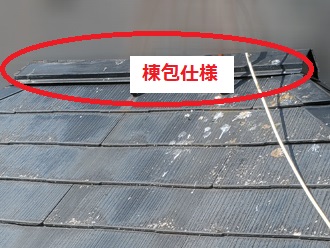 茅ヶ崎市南湖にて初めてのメンテナンスをご検討されている屋根を調査しました