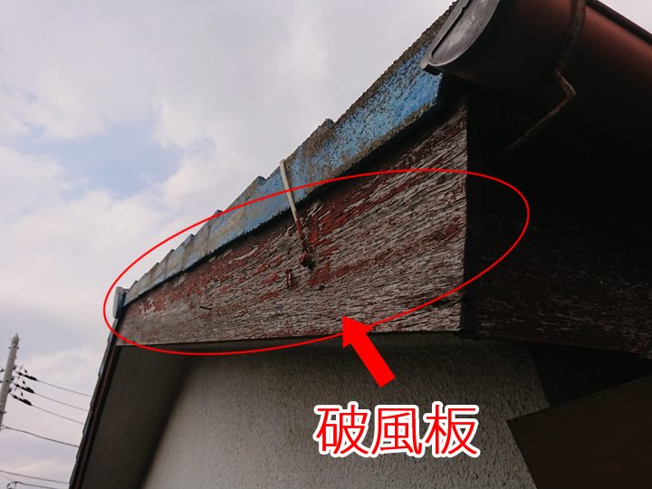 川崎市多摩区東生田｜破風板板金巻き工事で雨漏り補修！実際の施工例をご紹介！