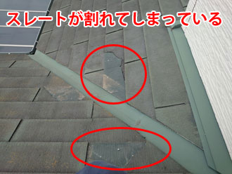 横浜市西区久保町のスレート屋根材の割れを現地調査！屋根材には割れやすいグリシェイドNEOが使用されていました
