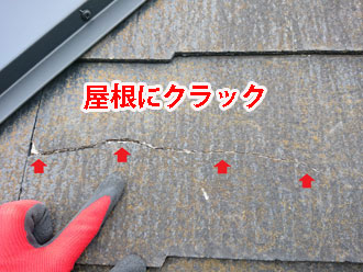 クラックが発生してしまっているコロニアルネオが使用された屋根